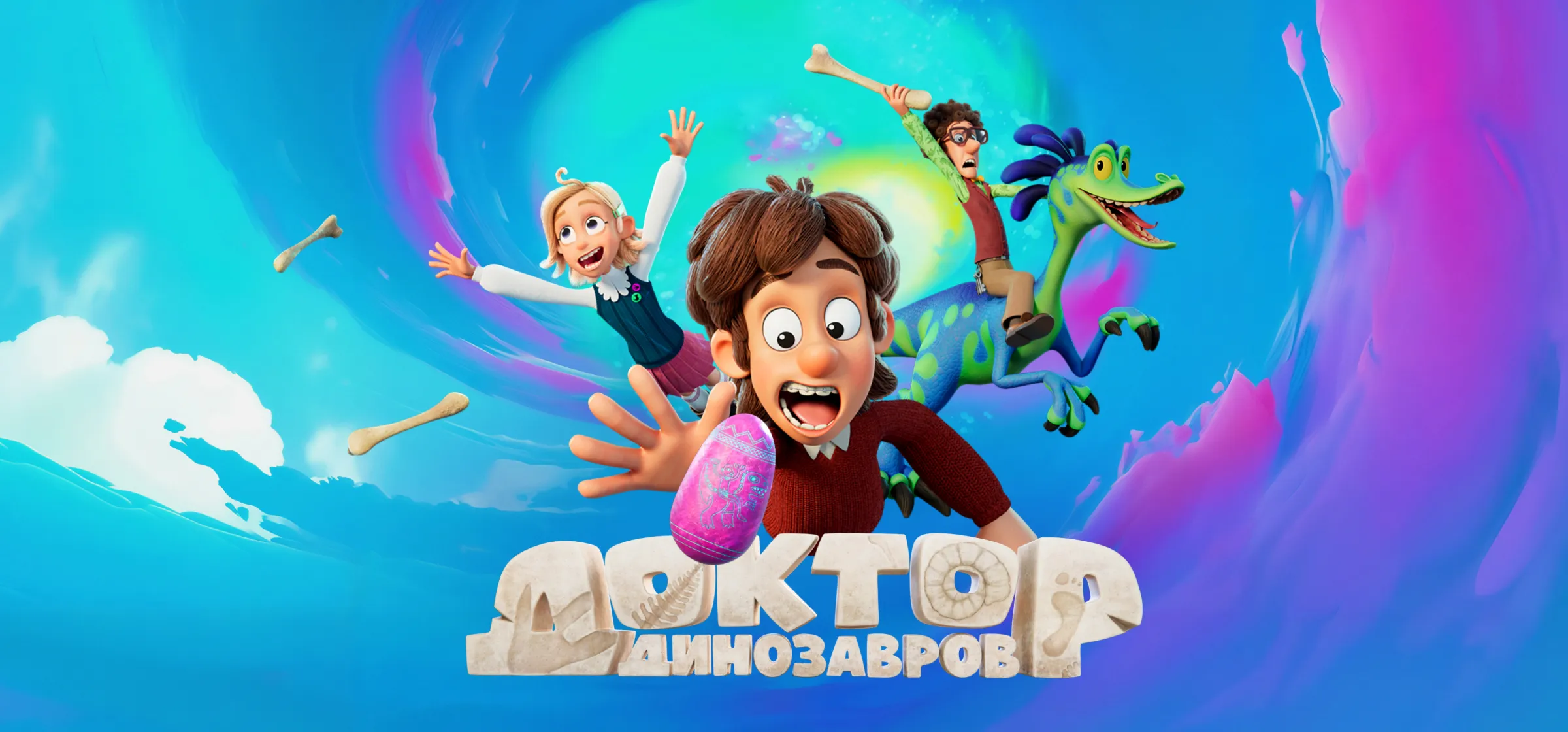 The Dino Family logo gallery image 1