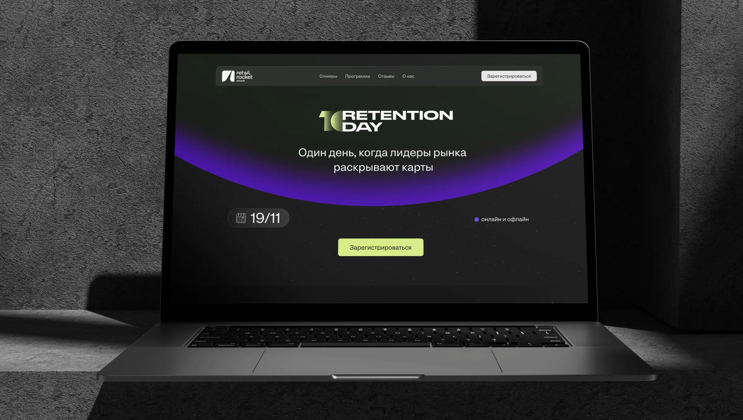 Retention day Campaign gallery image 1