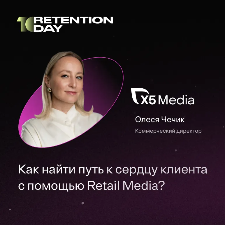 Retention day Campaign gallery image 5