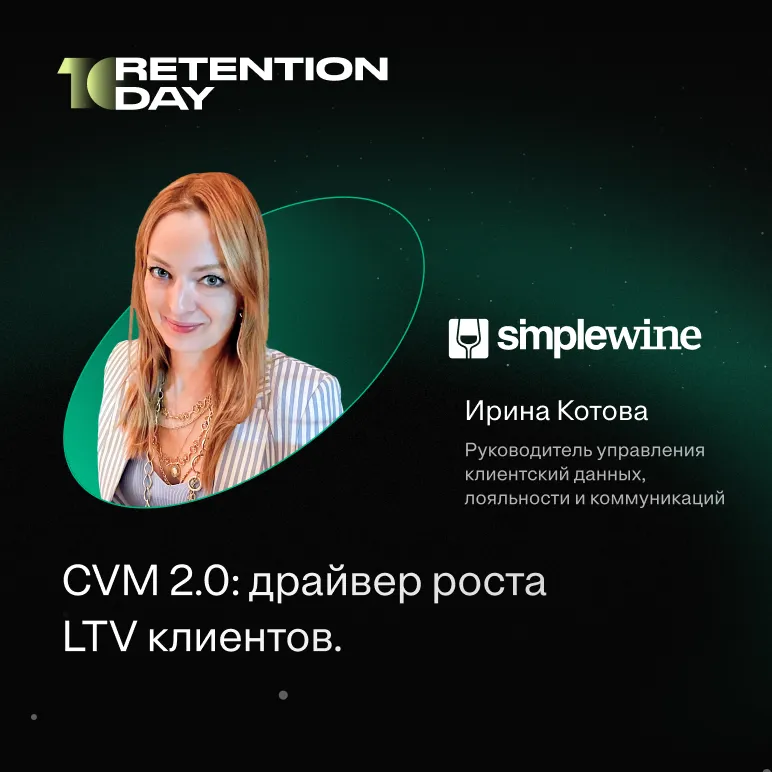 Retention day Campaign gallery image 6