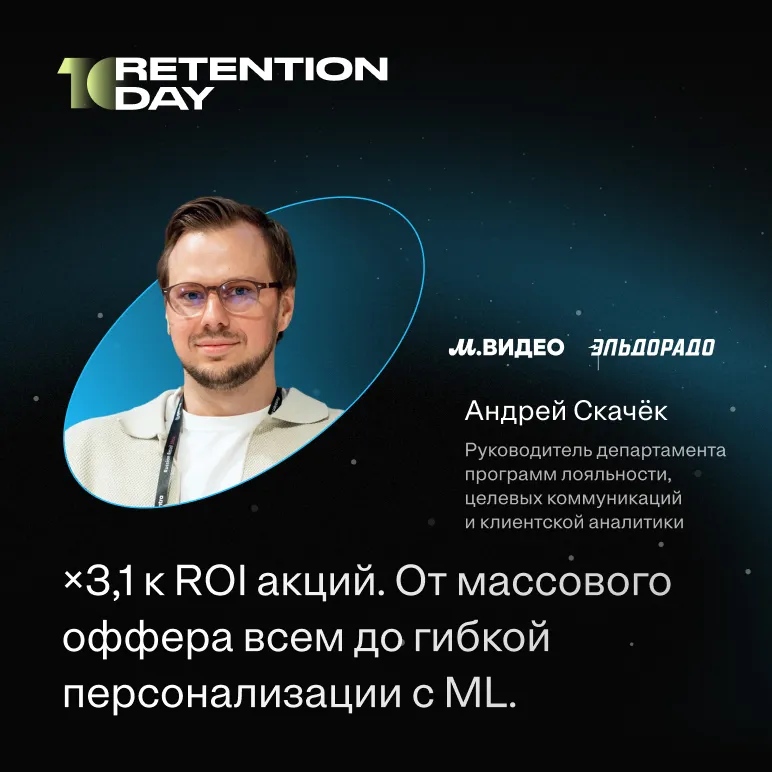 Retention day Campaign gallery image 7