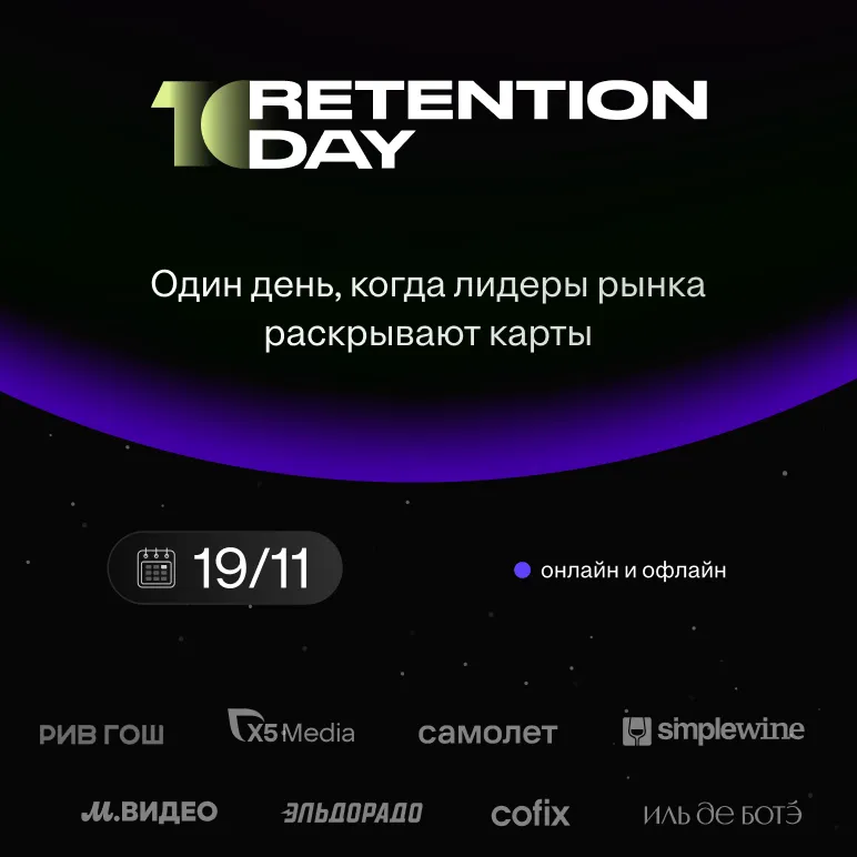 Retention day Campaign gallery image 8