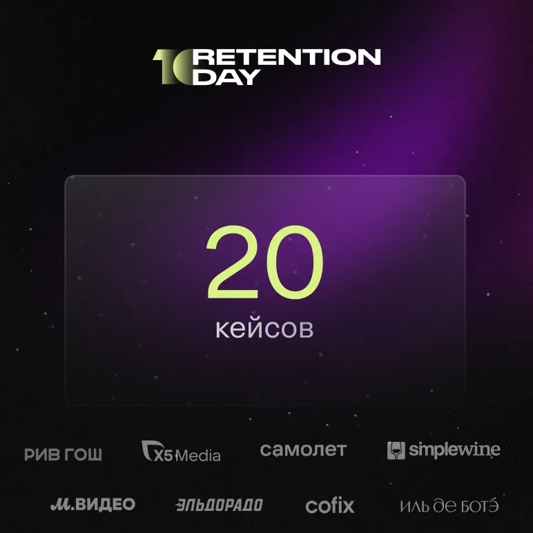 Retention day Campaign gallery image 9
