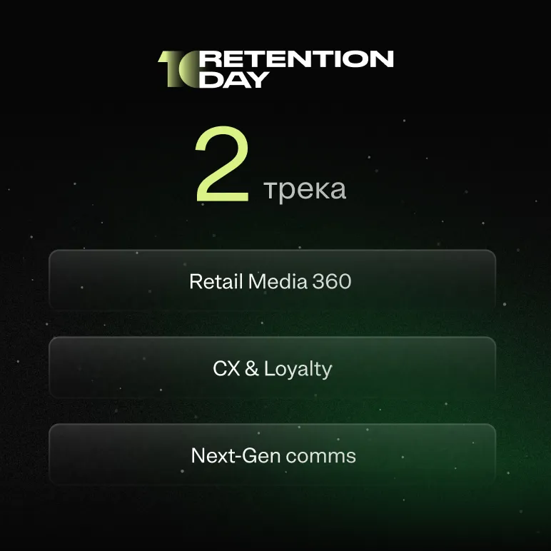 Retention day Campaign gallery image 10