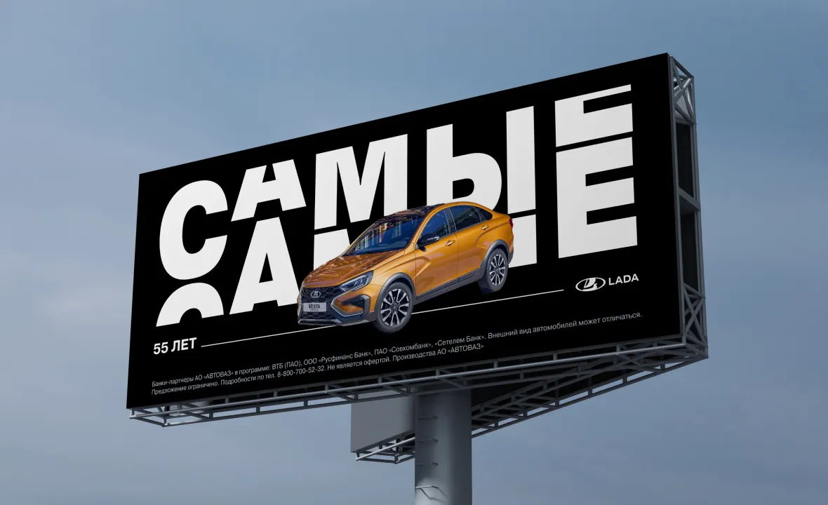 LADA anniversary project preview